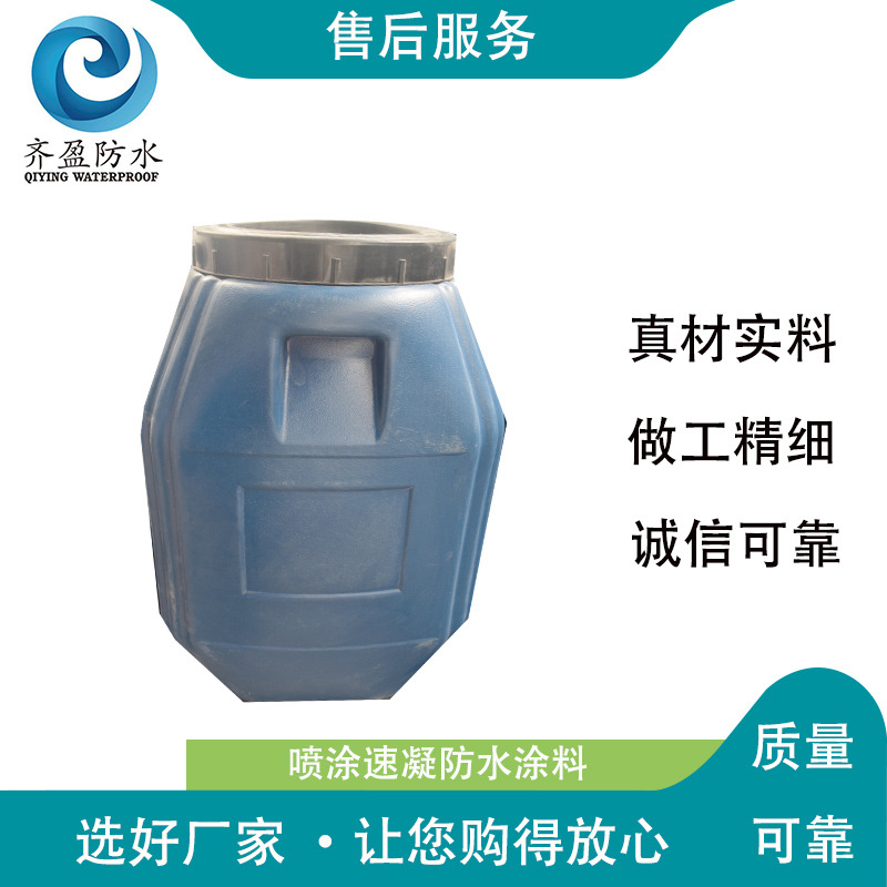 喷涂速凝橡胶沥青防水涂料高粘抗滑水性生产厂防漏