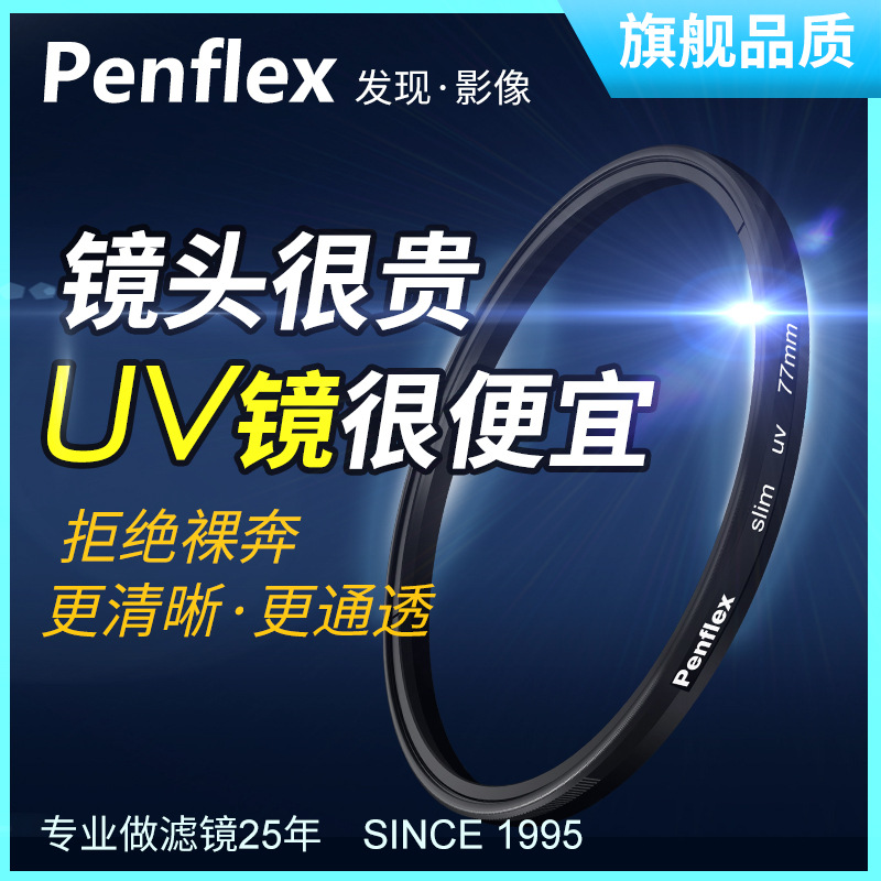 ֶͷpenflex uv ˾ Ӱ˾