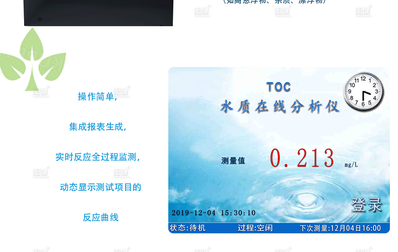 2TOC总有机碳多参数传感器检测在线监测检测器污水排放在线监