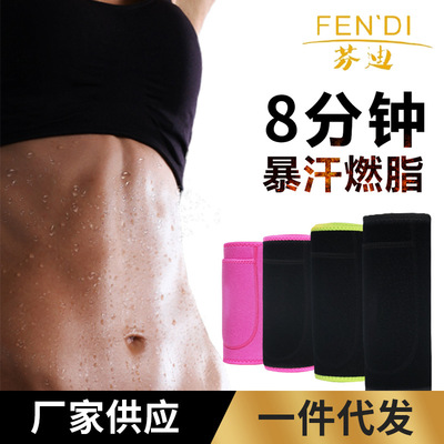 一件代发暴汗健身塑身护腰保暖瑜伽腰带暴汗透气运动护腰弹力腰带