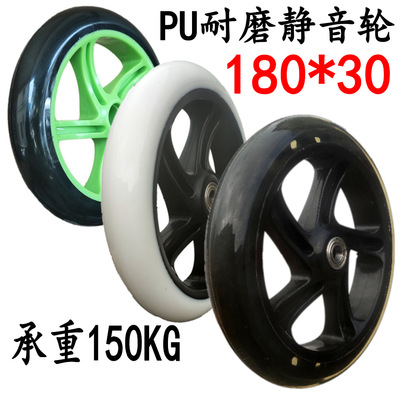 高彈PU輪7寸輪180MM滑板輪電動車輪子輪椅輪角輪考慮車童車滑板車