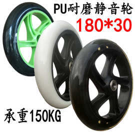 高弹PU轮7寸轮180MM滑板轮电动车轮子轮椅轮角轮考虑车童车滑板车