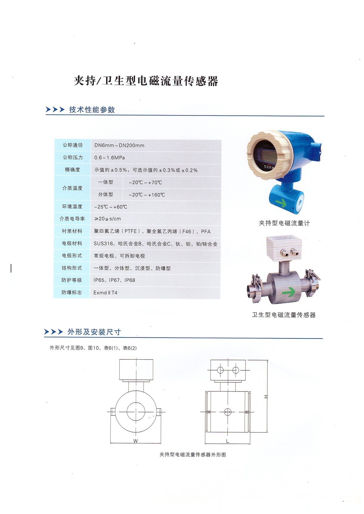 空调水电磁流量计,智能电磁流量计,空调水流量表