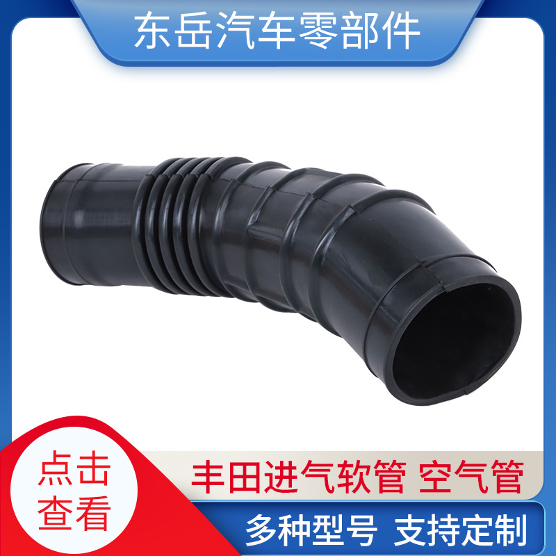 汽车进气软管17881-03121 17881-31110 17881-62120 17881-66080