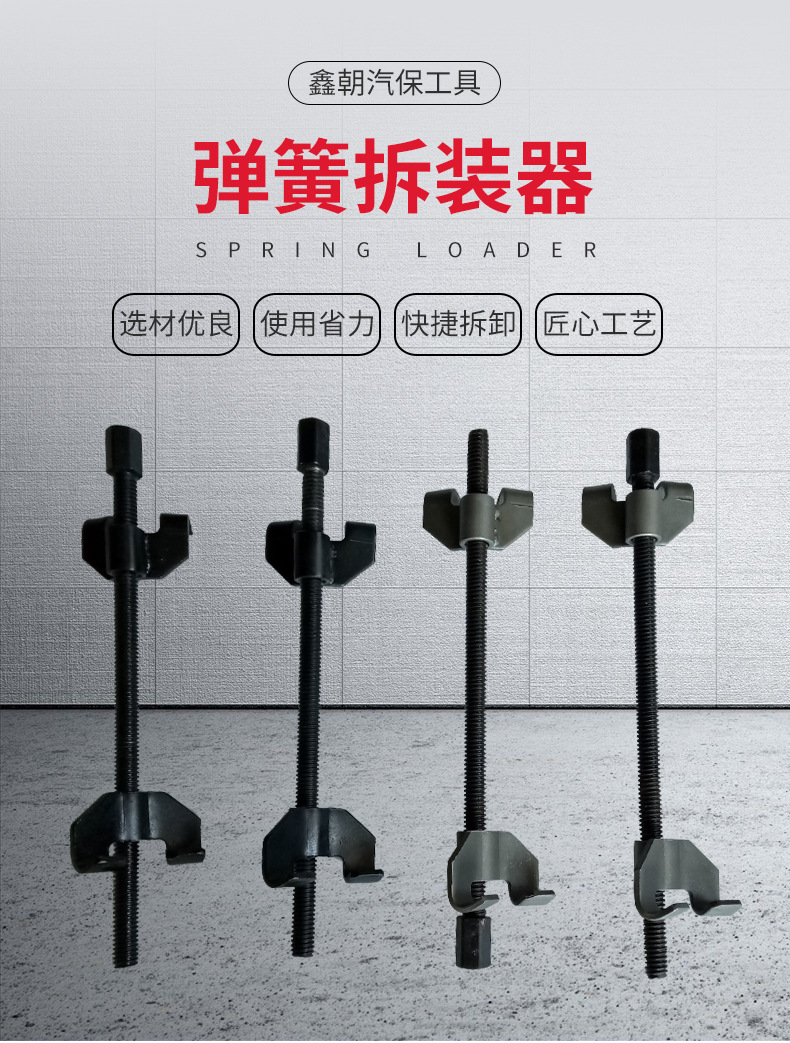 弹簧拆装器_01