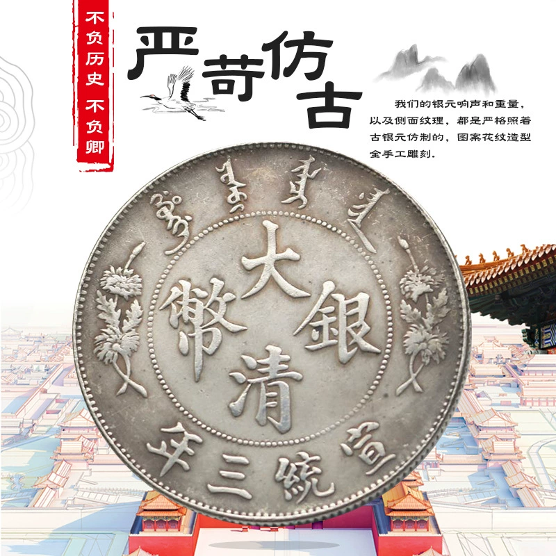 Серебряная монета Цин Античная древняя монета Гуансю Античная коллекция ремесел Xuantong