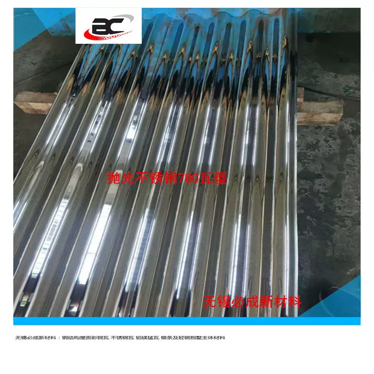 彩钢瓦 屋顶钢结构屋面彩钢瓦 屋顶采光板生产加工