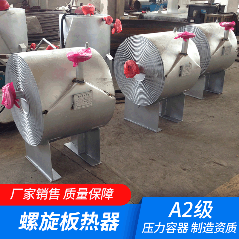 螺旋板式换热器U型壳管式换热器不锈钢列管换热器