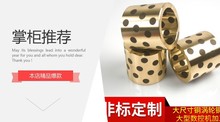 JDB SPB SOB OILLES滑动轴承/石墨铜套/无油轴承/模具导套自润滑