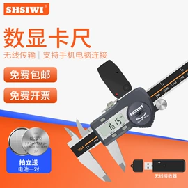 其他计量器具;超声检测仪;数显卡尺