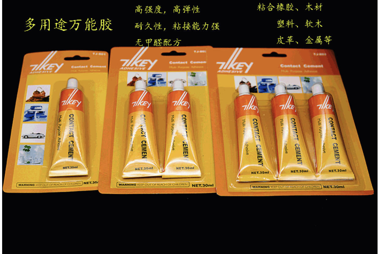 热销万能胶 多用型粘剂无甲醛环保胶 粘合 橡胶 木材 金属 皮革等