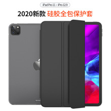 iPad Pro 12.9三折休眠支架平板皮套iPad 2020硅胶防摔防摔保护套