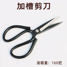 家用剪刀 加槽剪刀裁缝剪厨房剪皮革剪布料大号