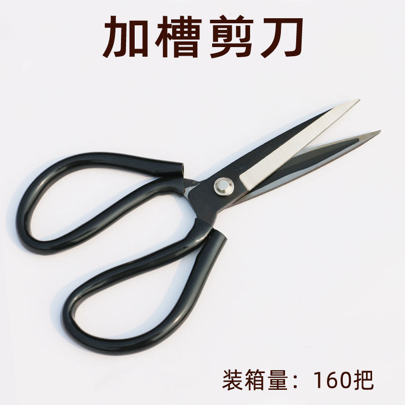 家用剪刀 加槽剪刀裁缝剪厨房剪皮革剪布料大号