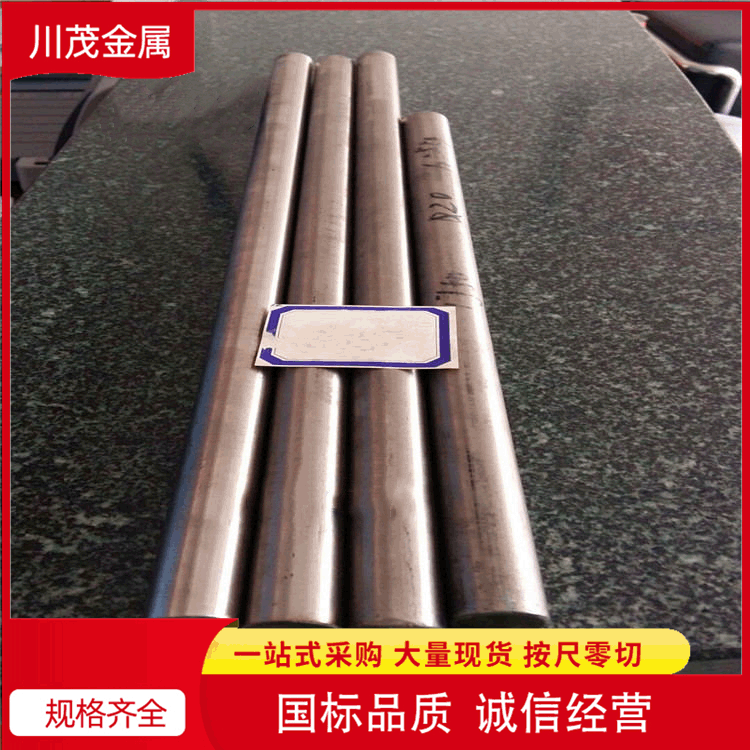 生产GH4099镍基时效圆棒 GH99锻板件 gh4099高温合金带原厂质保书