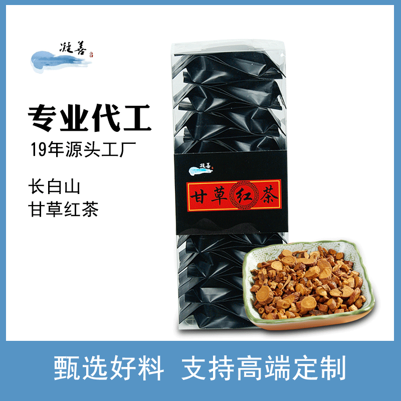 甘草紅茶 甘草片泡水160g透明禮盒獨立包裝方便攜帶紅皮甘草代發