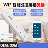 Smart home Inserted row wifi Long-range switch English Platoon and insertion Hong Kong socket Plug In Panel Drag board