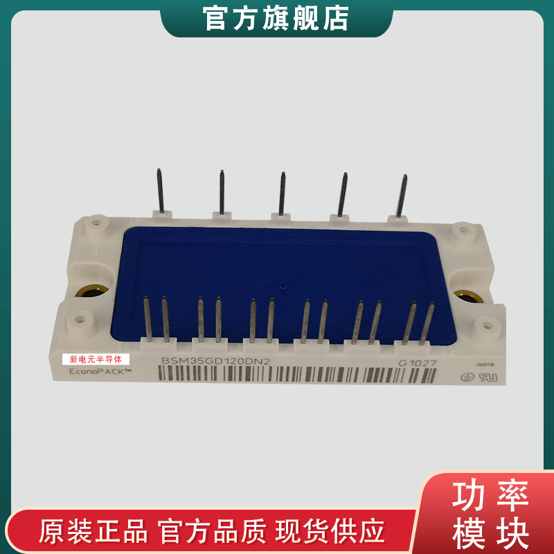 IGBT模块BSM35GD120DN2    BSM35GD120DLC斩波模块二极管IGBT