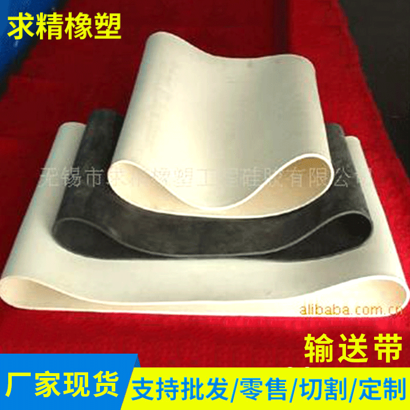 工业硅胶输送带 无缝环接输送带 硅胶平板输送带传输带