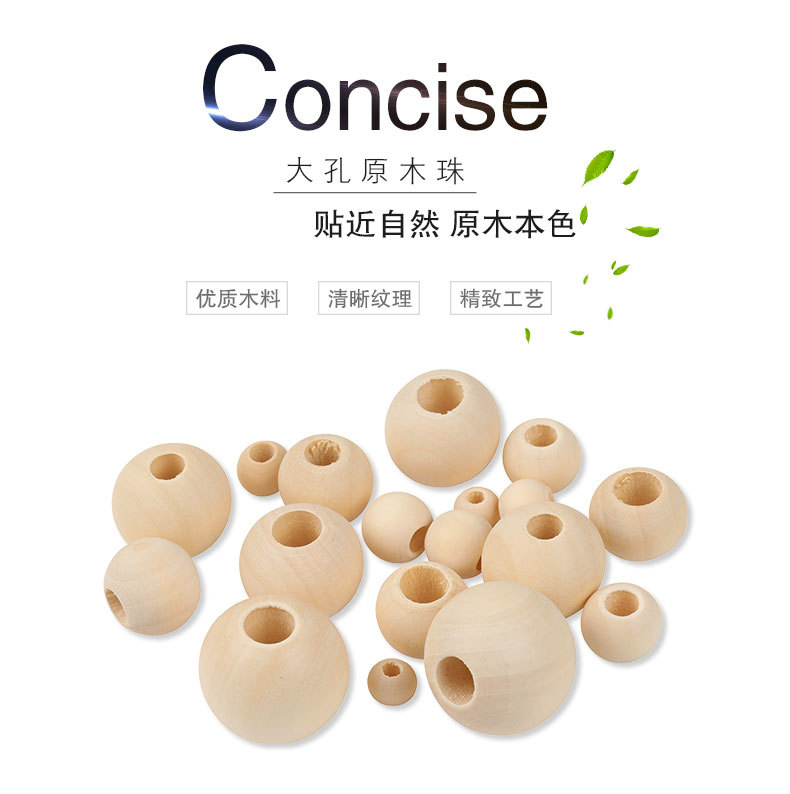 大孔原木色木珠_01.jpg