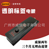 贴标机检测透明标签/烫金/烫银电容式电眼传感器Waytop 210感应器|ms