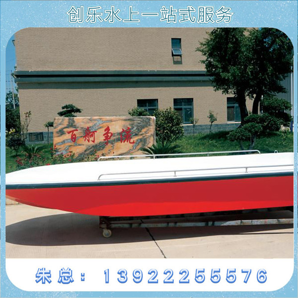 Glass speedboat