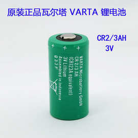 原装正品瓦尔塔 VARTA CR2/3AH 3V PLC工控锂电池