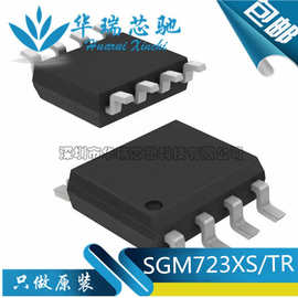 SGM723XS-TR 封装SOP8 低噪声运算放大器