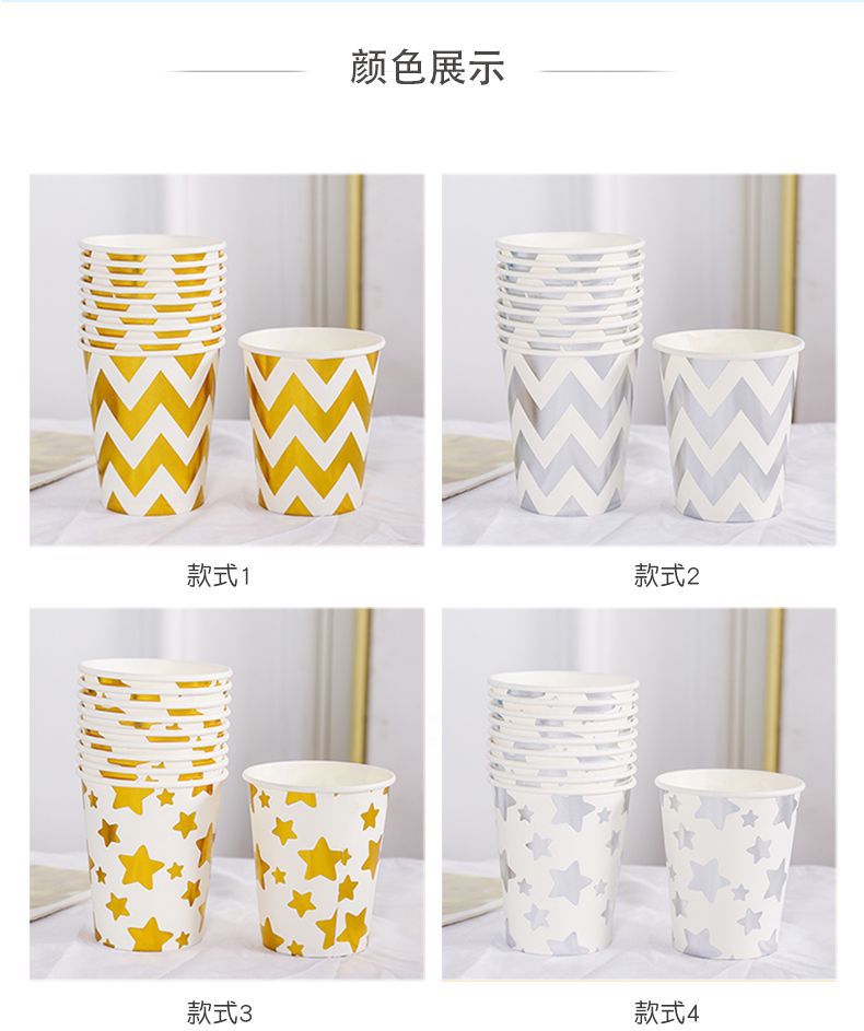 波浪条纹纸杯_04.jpg