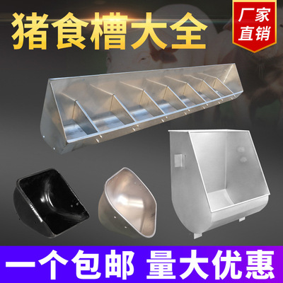 母猪钢板食槽大猪食槽不锈钢仔猪补料槽产床配件养猪设备养殖自动|ms