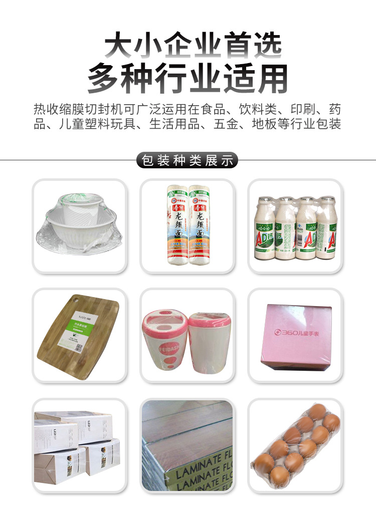 热收缩膜封切机切片_08