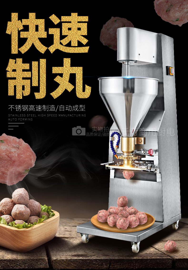 肉丸成型机详情_01.jpg