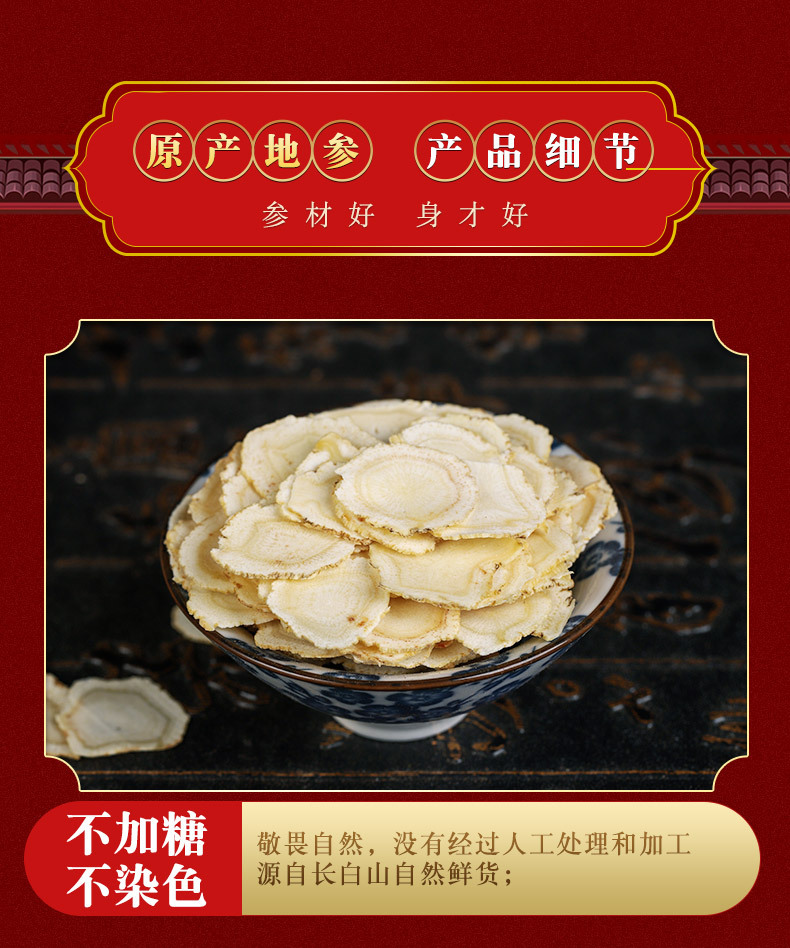 American Ginseng Slices Xi Yang Shen 500g Changbai Mountain Dried Root Tea and Culinary Herb overview