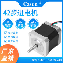 【17HM19-2004S1】两相0.9°42步进电机48机身 低噪音（42*48mm）