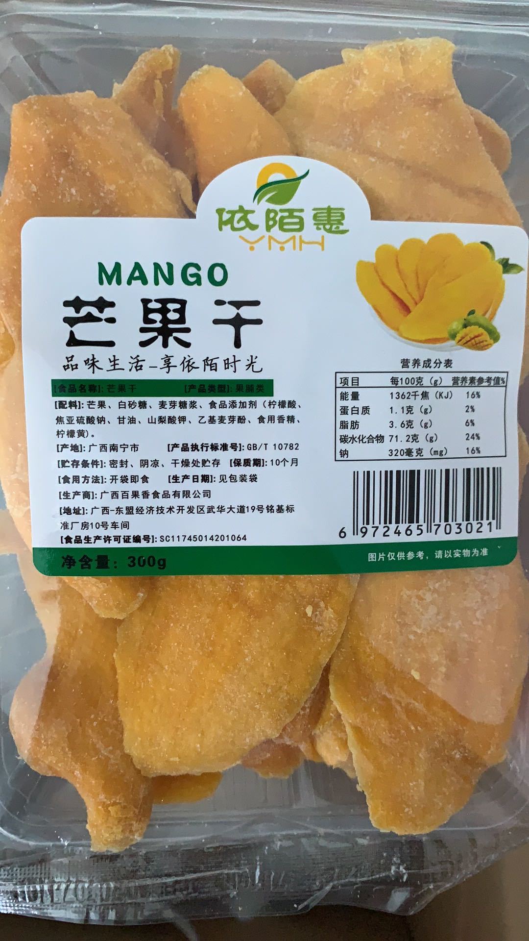 Guangxi specialty 300 gram, 250 Dried mango leisure time snacks Sweet and sour Confection wholesale Manufactor