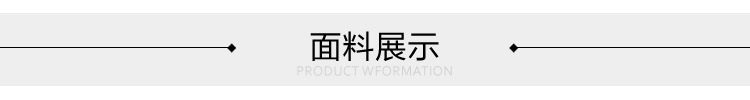 面料展示.jpg