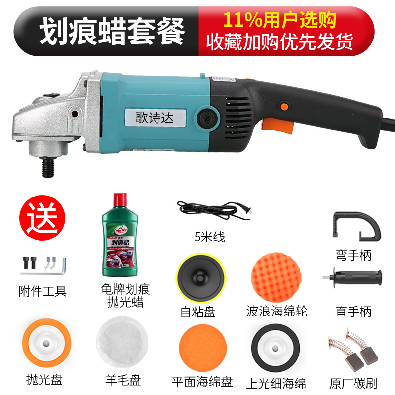 Blue car polishing machine high supporting meal + scratch wax