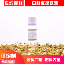 ���r��Ƥ��ȡ�� ���rƤ��ȡҺ ˮ����ֲ��ԭҺ���yƷԭ�ϏS��ֱ��