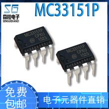 MC33151 MC33151P 双MOS驱动器芯片 直插DIP8