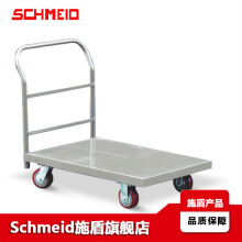 Schmeid/施盾不锈钢平板手推车 重型不锈钢物流小推车 不锈钢台车