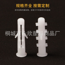 厂家批发 白色塑料膨胀管 圆柱塑料刺型墙塞胶塞膨胀管胶栓胶粒