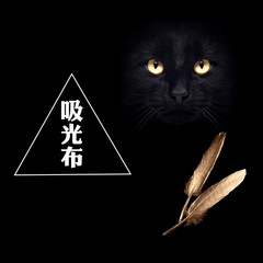 黑色植絨吸光布不反光拍照攝影道具靜物直播攝影背景布道具