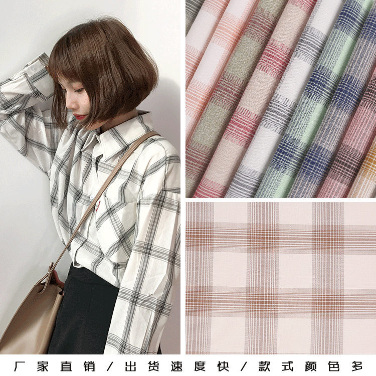 色织涤纶格子面料 女装平纹春夏衬衫连衣裙裤装面料