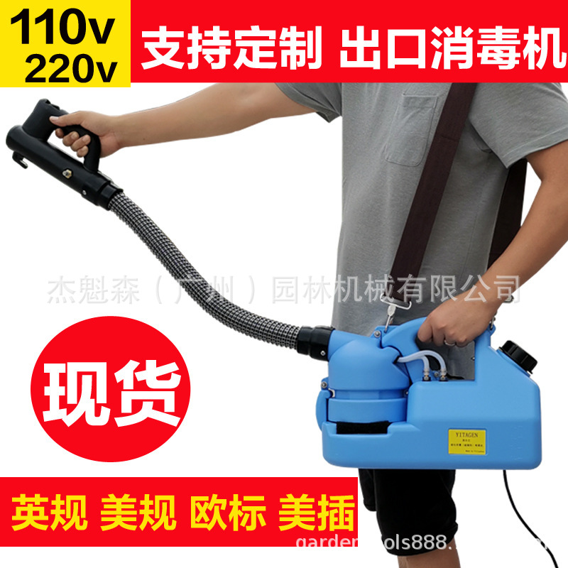 超低容量喷雾器电动空气消毒杀菌杀虫学校防疫消毒机7L雾化弥雾器