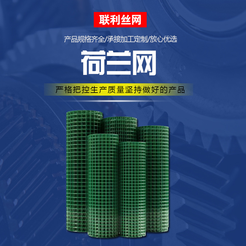 供应荷兰网高速路防护栏铁丝加粗养殖网猪圈鸡菜地羊圈菜园围栏网