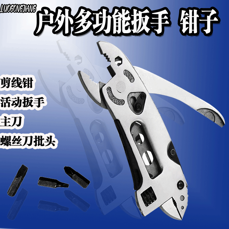 批发户外钳子多用工具钳 户外野营求生多用途功能扳手工具组合