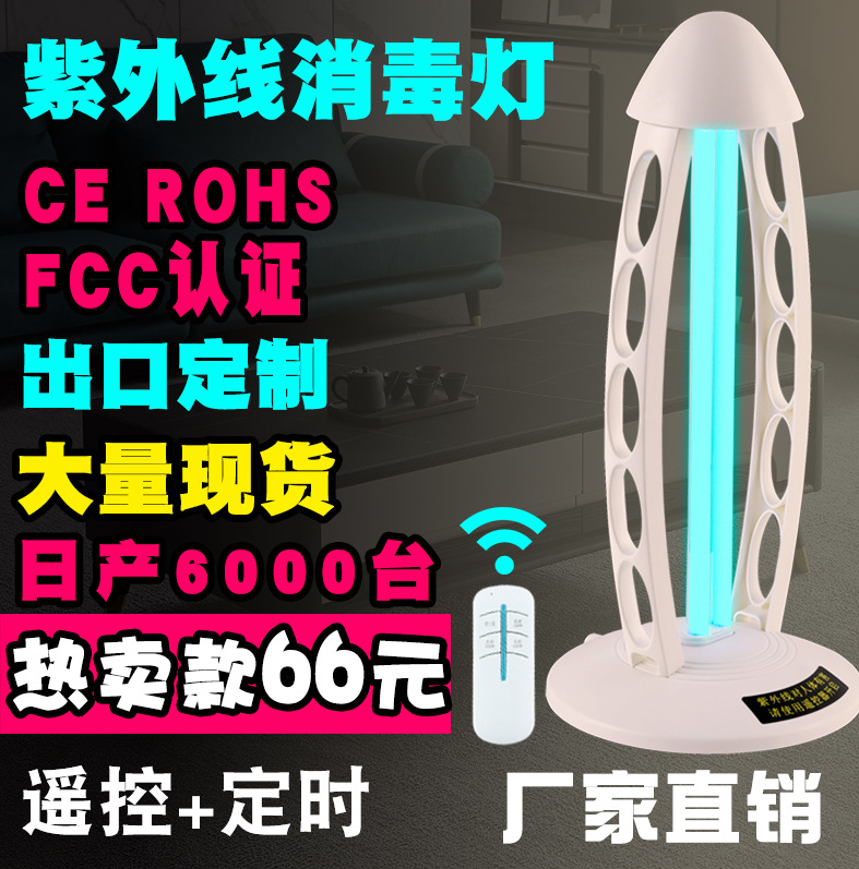 现货38W紫外线消毒灯家用便携式手持式车载消毒灯车载杀菌灯