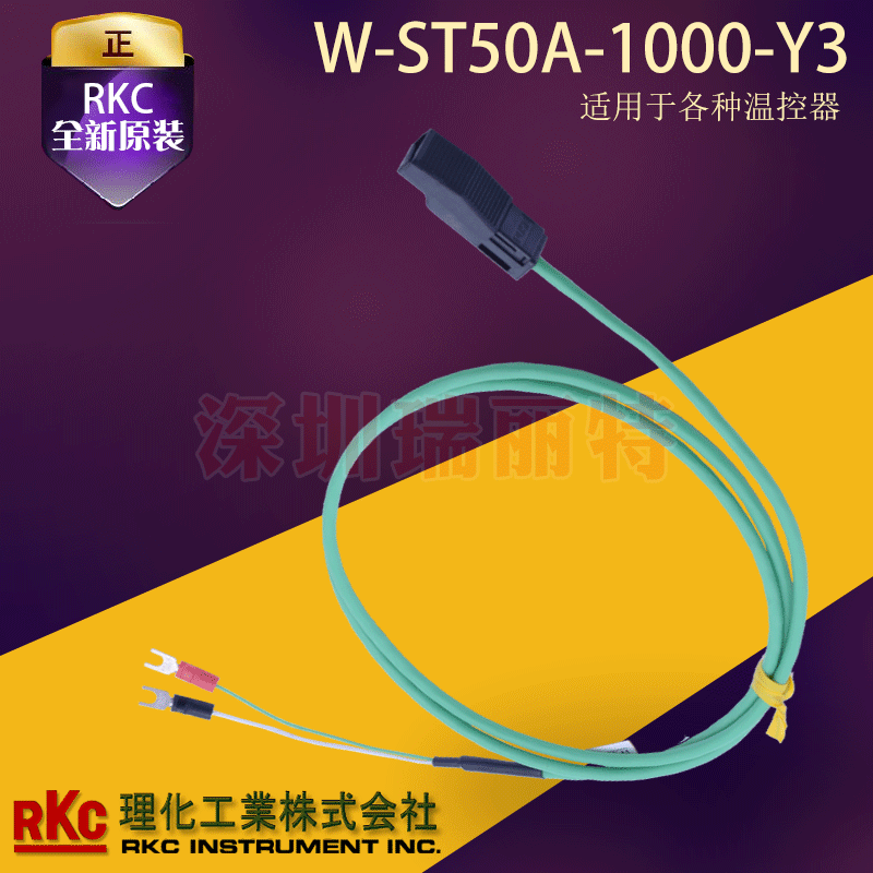 goods in stock Original brand new Y- Japan Physicochemical RKC Thermocouple Connecting line W-ST50A-1000-Y3