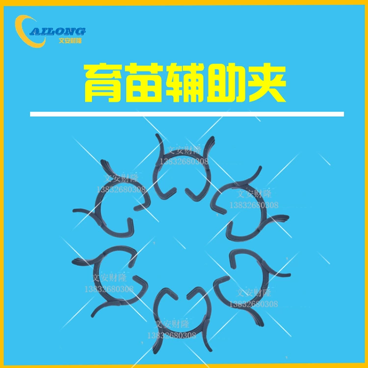 Вспомогательный зажим для рассады Овощной фиксированный зажим Свадебный фиксированный зажим для лоза зажим для растений томатный крючок зажим для поддержки лоза