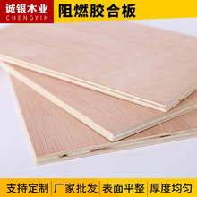 诚银木业厂家批发胶合阻燃板二次成型胶合板材量大从优